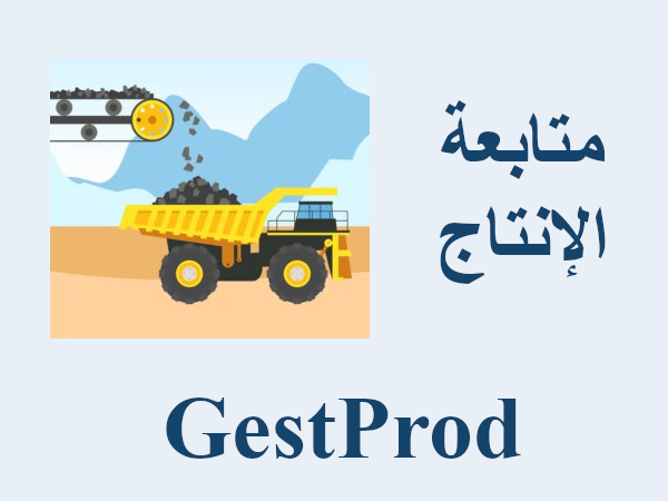 GestProd